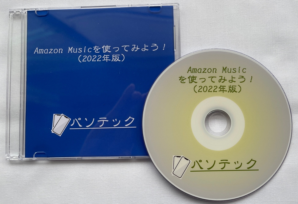 Amazon Music���g���Ă݂悤�I�̉摜