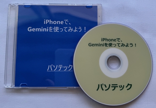 iPhone�ŁAGemini���g���Ă݂悤�I�i2025�N�Łj�@�̉摜