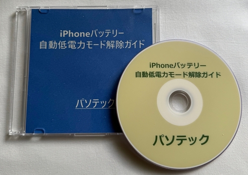 iPhone�o�b�e���[������d�̓��[�h�����K�C�h�@�̉摜