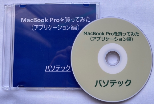 MacBook Pro�𔃂��Ă݂��i�A�v���P�[�V�����ҁj �̉摜