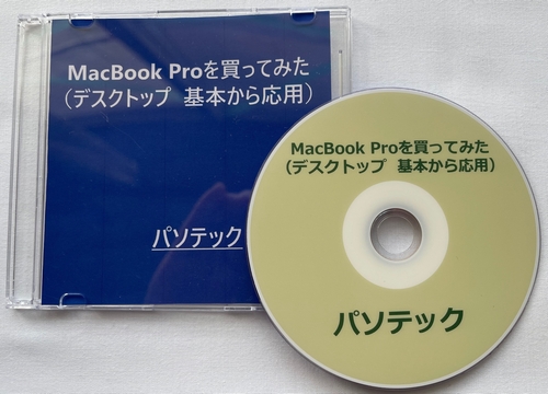 MacBook Pro�𔃂��Ă݂��i�f�X�N�g�b�v�@��{���牞�p�j �̉摜